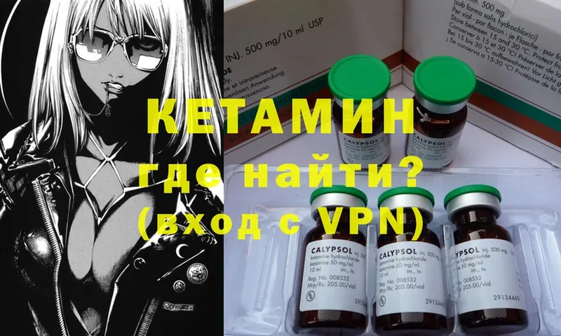 Кетамин ketamine  цена наркотик  Катав-Ивановск 